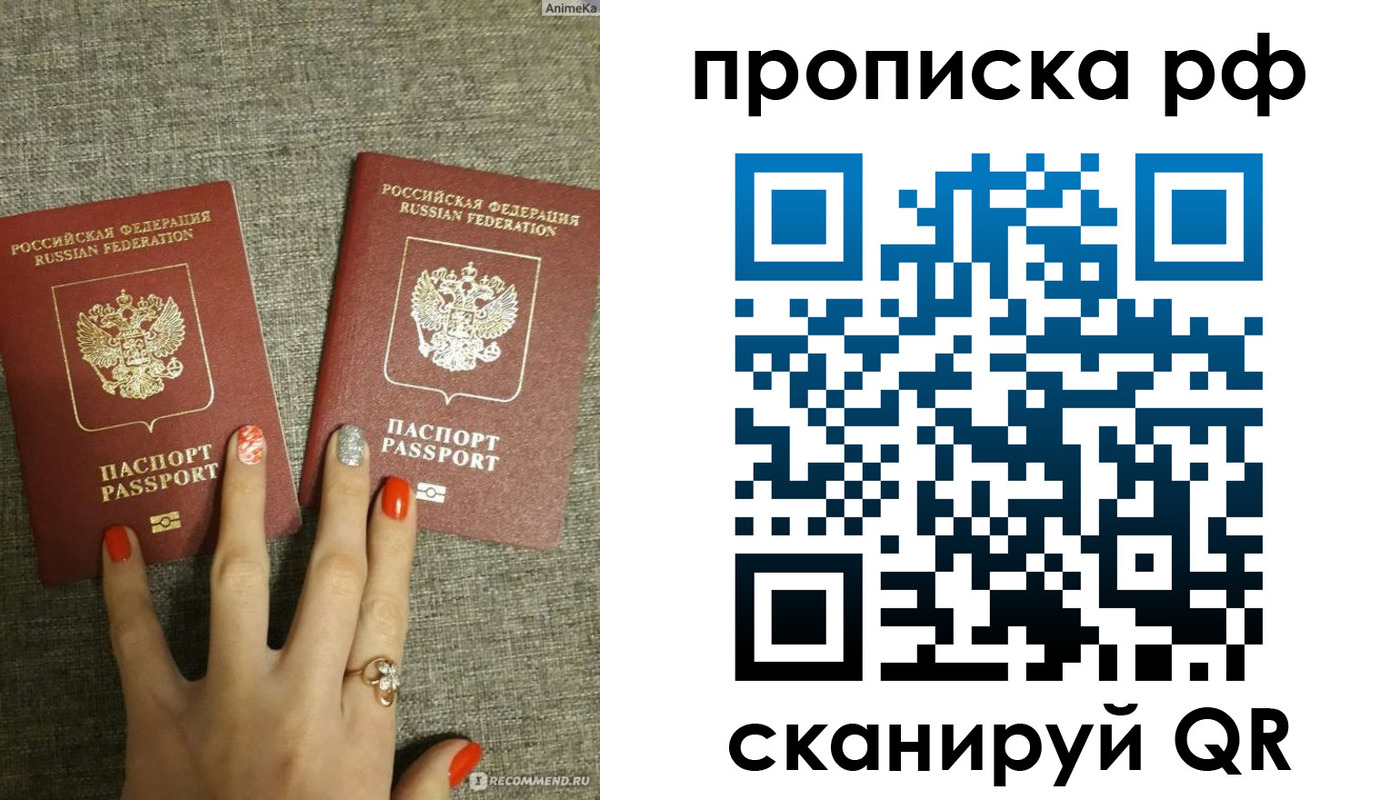 миграционный учет в Сарове