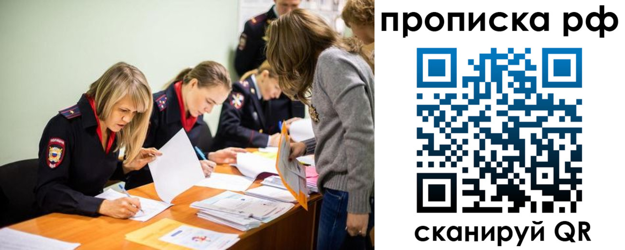 прописка для работы в Сарове