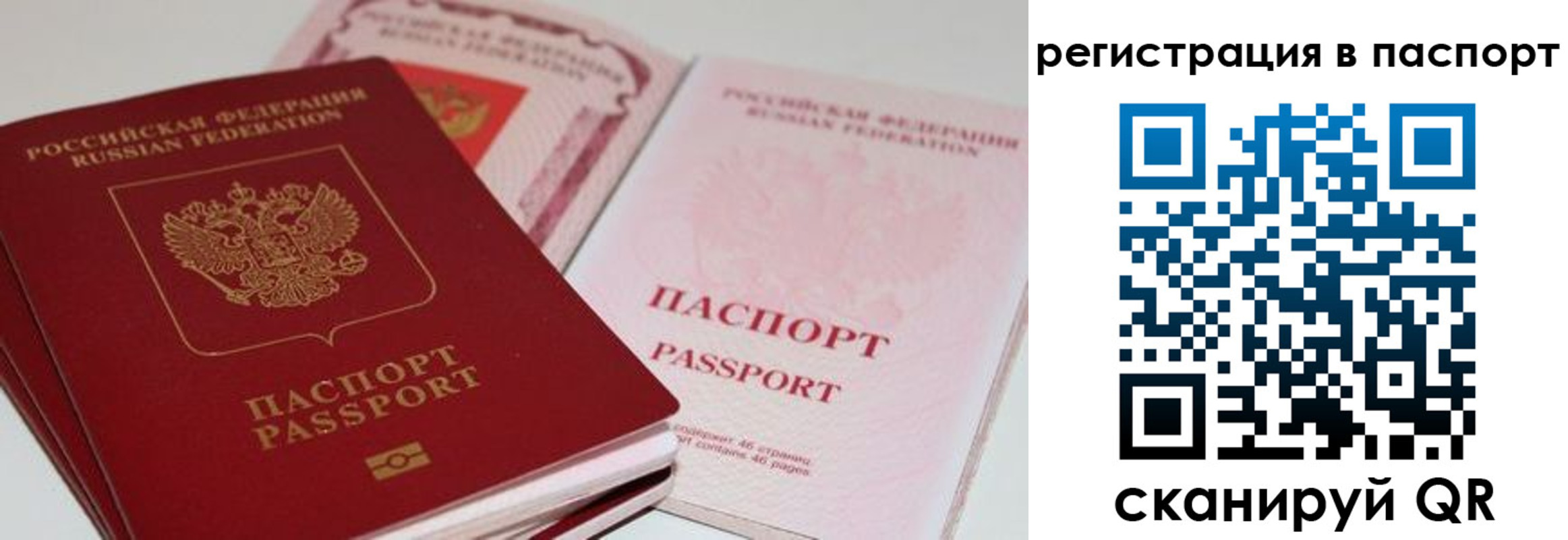 временная регистрация недорого в Сарове
