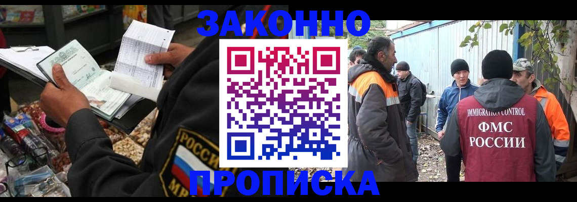 прописка для кредита в Сарове