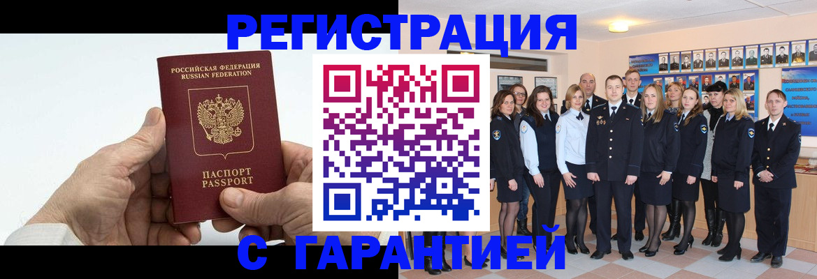 временная регистрация собственник в Сарове