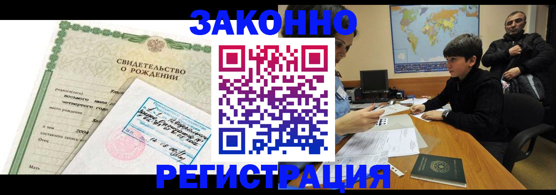 временная регистрация купить в Сарове