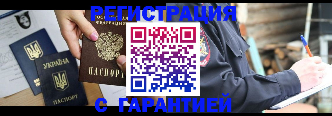 где прописаться в Сарове