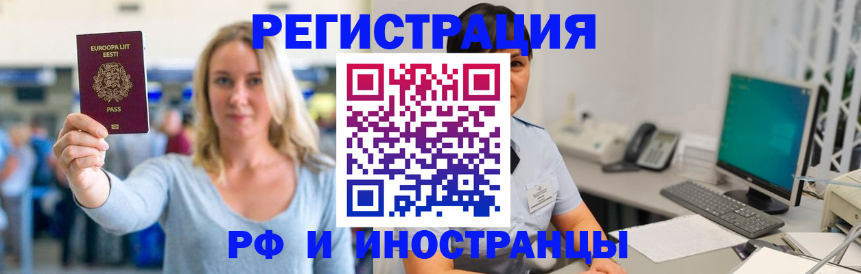 регистрация в Сарове