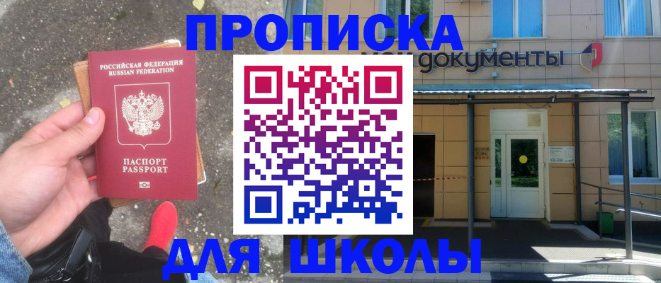 прописка в квартире в Сарове