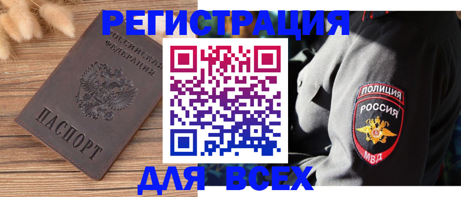 прописка штамп в Сарове