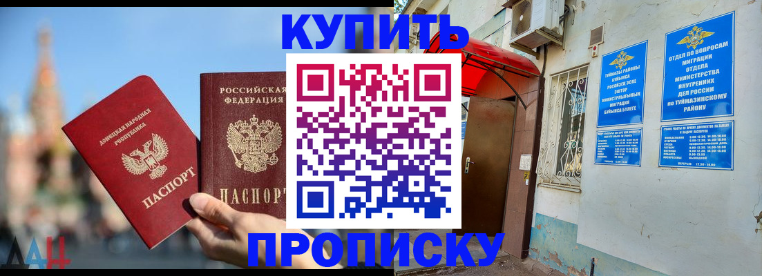 прописка от собственника в Сарове
