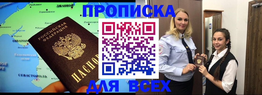 временная регистрация для школы в Сарове